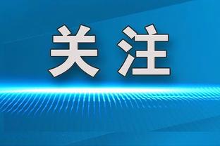 语出惊人！毛剑卿：英格兰是个伪强队！